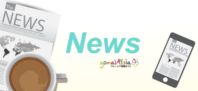 Go Malaysiaニュース画像