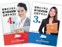【プレスリリース】JBAA-日本ビジネス能力認定試験個人向け講座をマレーシアでスタート